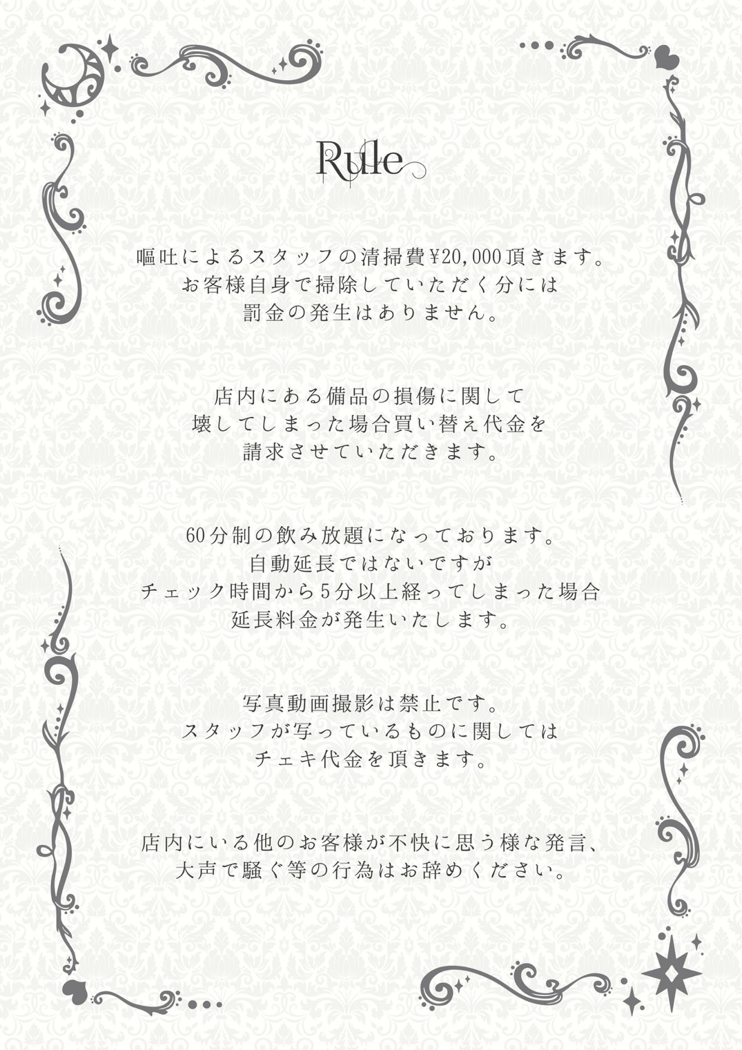 注意事項